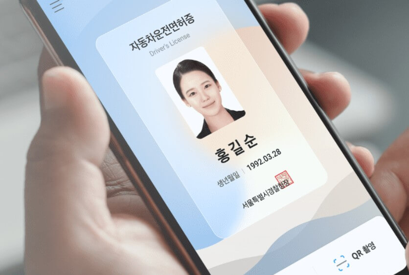 모바일 운전면허증 발급방법