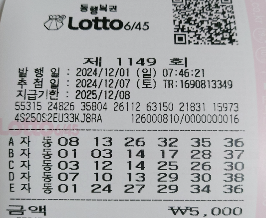 1149회 자동 일요일8