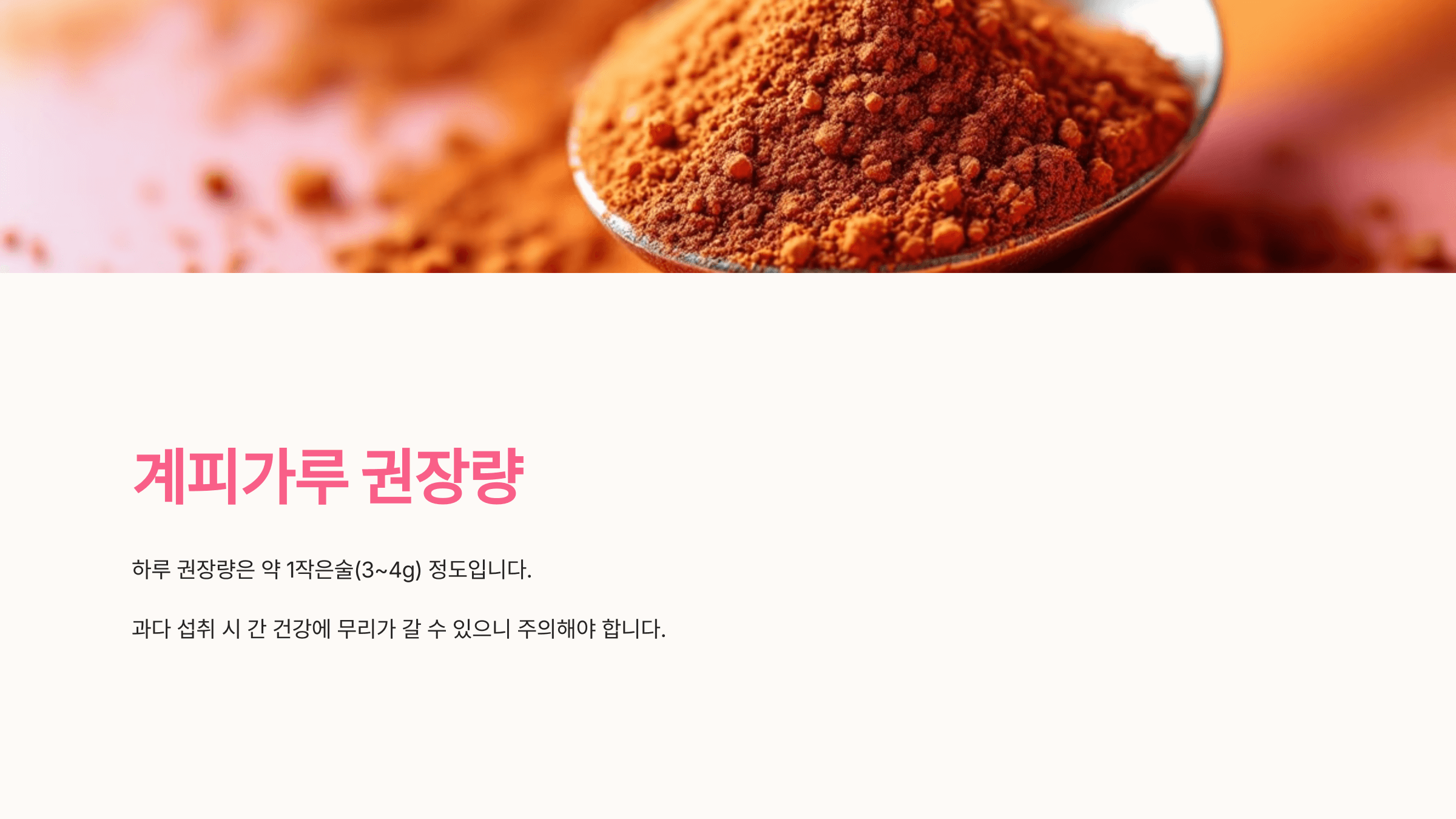 계피가루와 관련된 사진입니다.