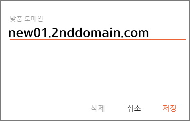 구글 블로그 하위 도메인 연결: 2차 도메인이 티스토리 or 구글 블로그일 때_구글 블로그_설정_맞춤 도메인 재진입_맞춤 도메인 입력
