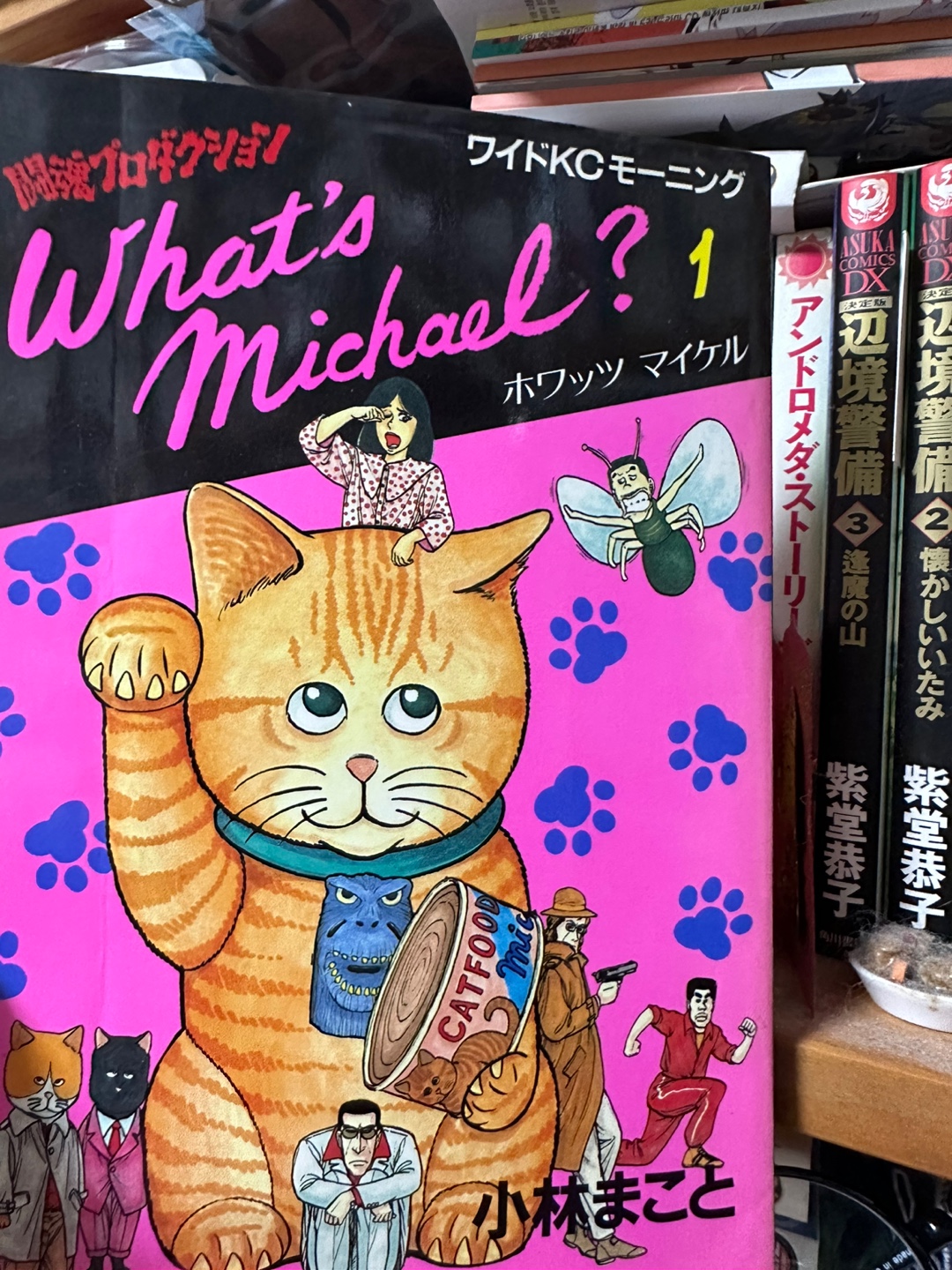 &amp;lt;왓츠 마이클&amp;gt; 표지 이미지