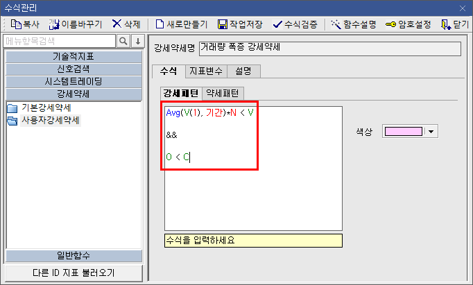 거래량 폭증 강세약세 1)