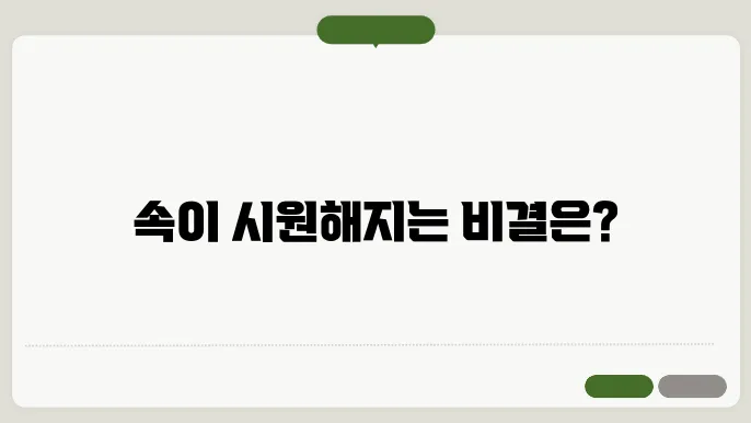 균형 잡힌 식단
