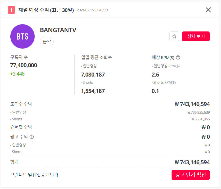 유튜브 수익 계산기
