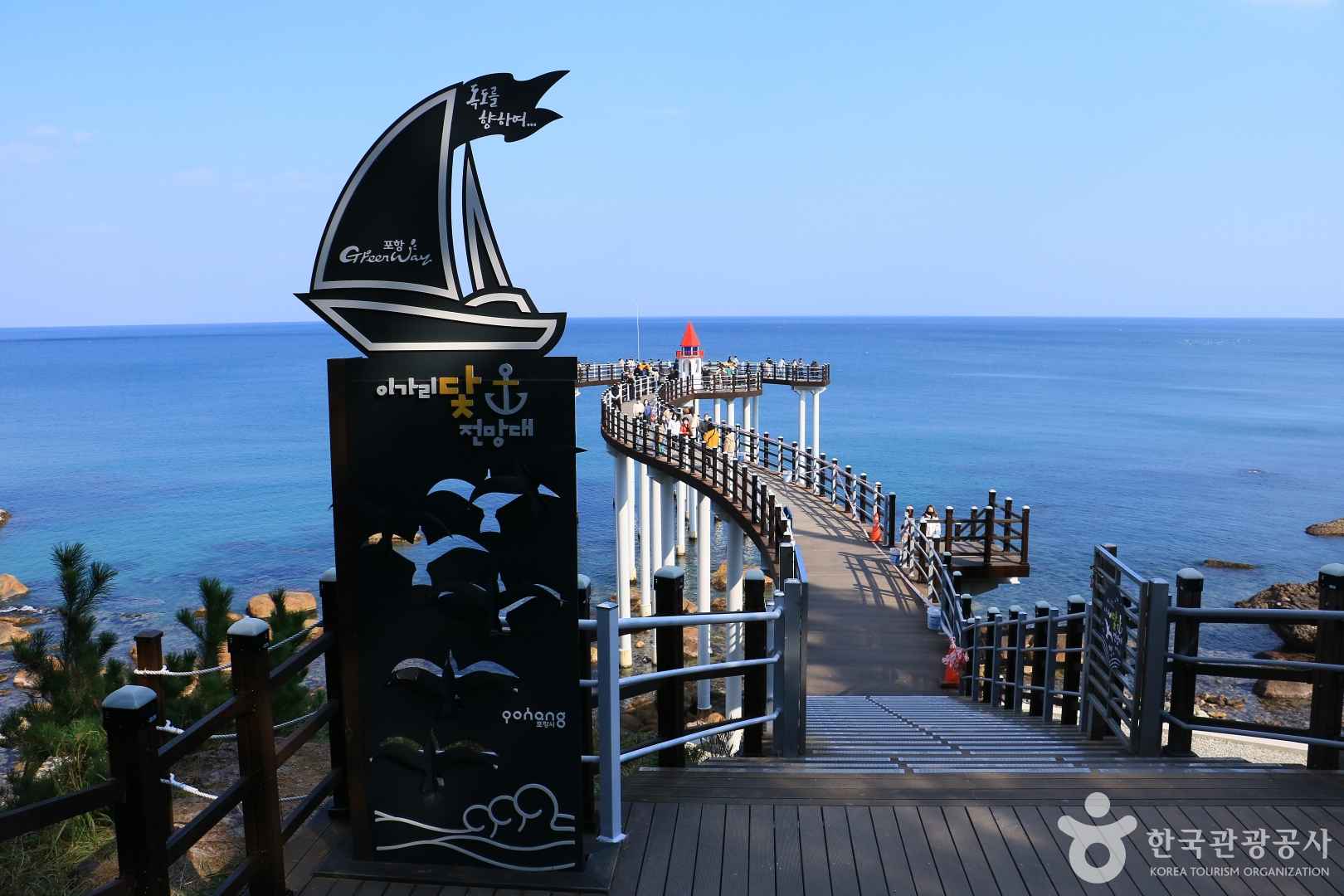 이가리 닻 전망대