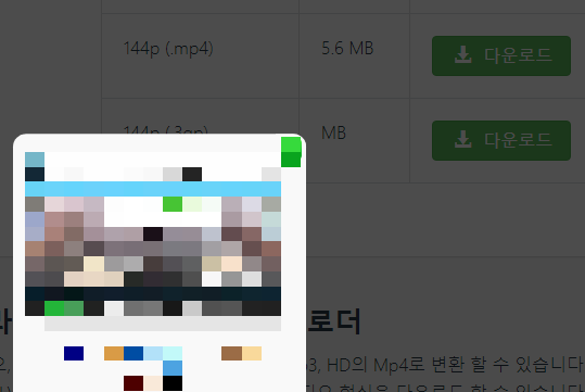 유튜브 다운로드
