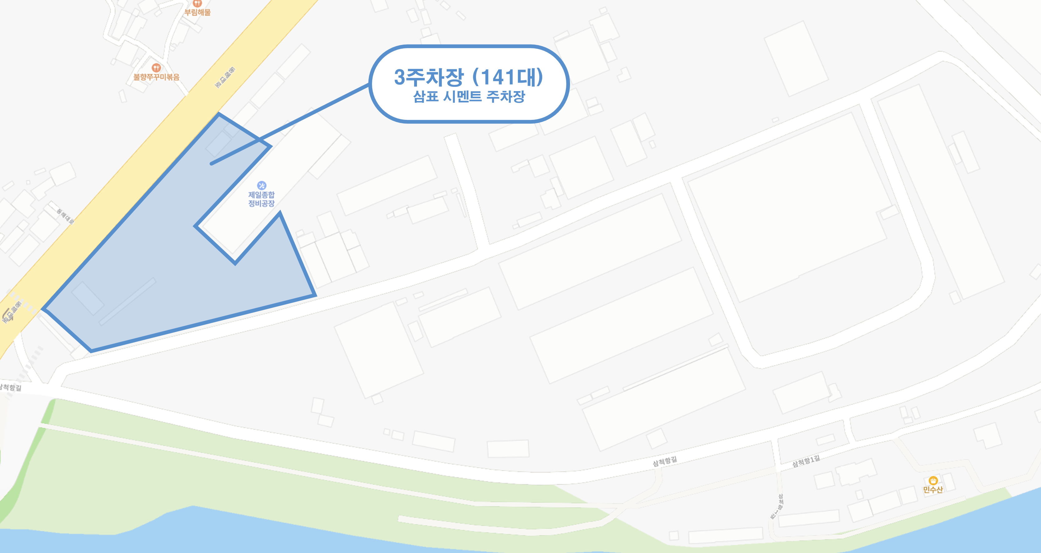 삼척 장미축제 주차장