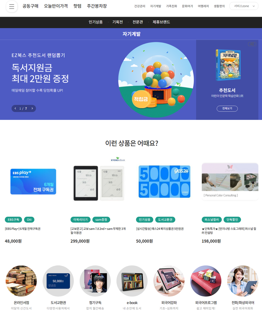 경기도 청년 복지 포인트 2차 모집공고