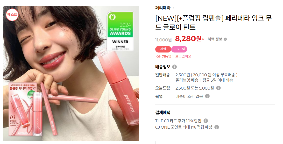 올리브영 3월 세일