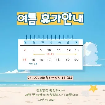 여름휴가 떠나기 좋은 국내 휴가지 추천 베스트 7 정리_19