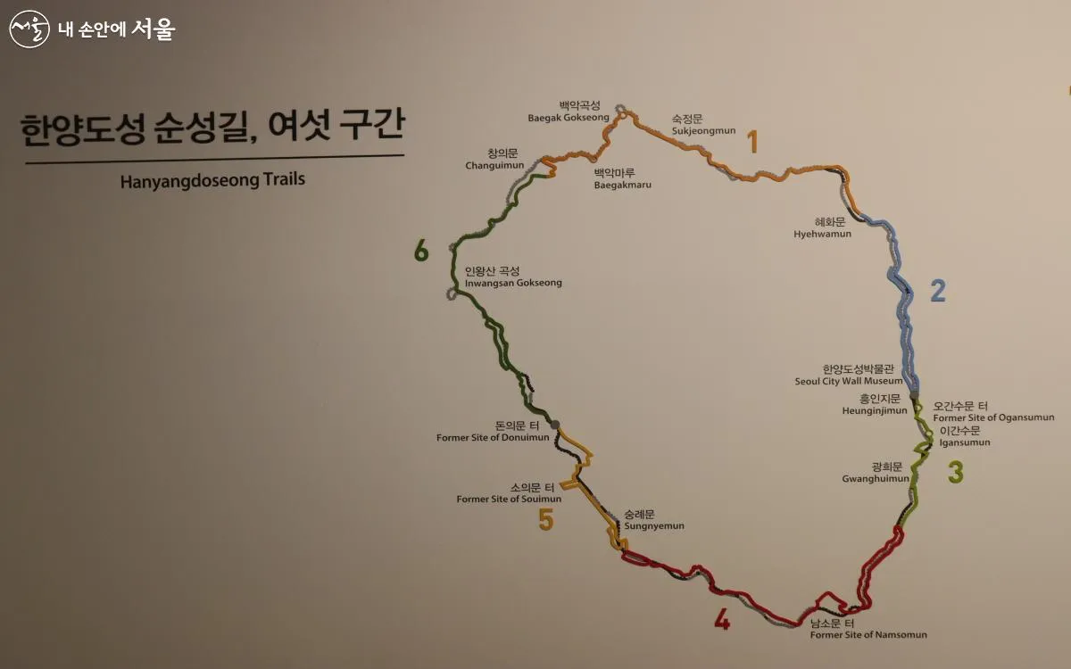 한양도성 순성길 코스 안내 베스트 3 추천_6