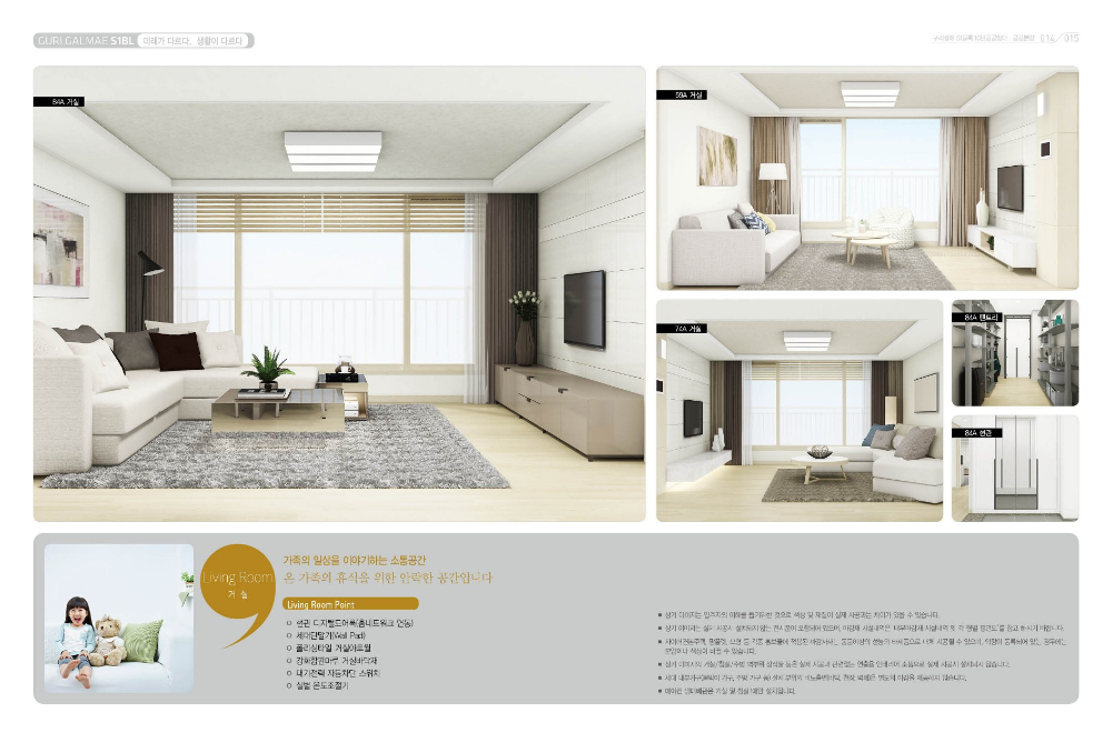 구리갈매S1 팜플렛 평면도 도면