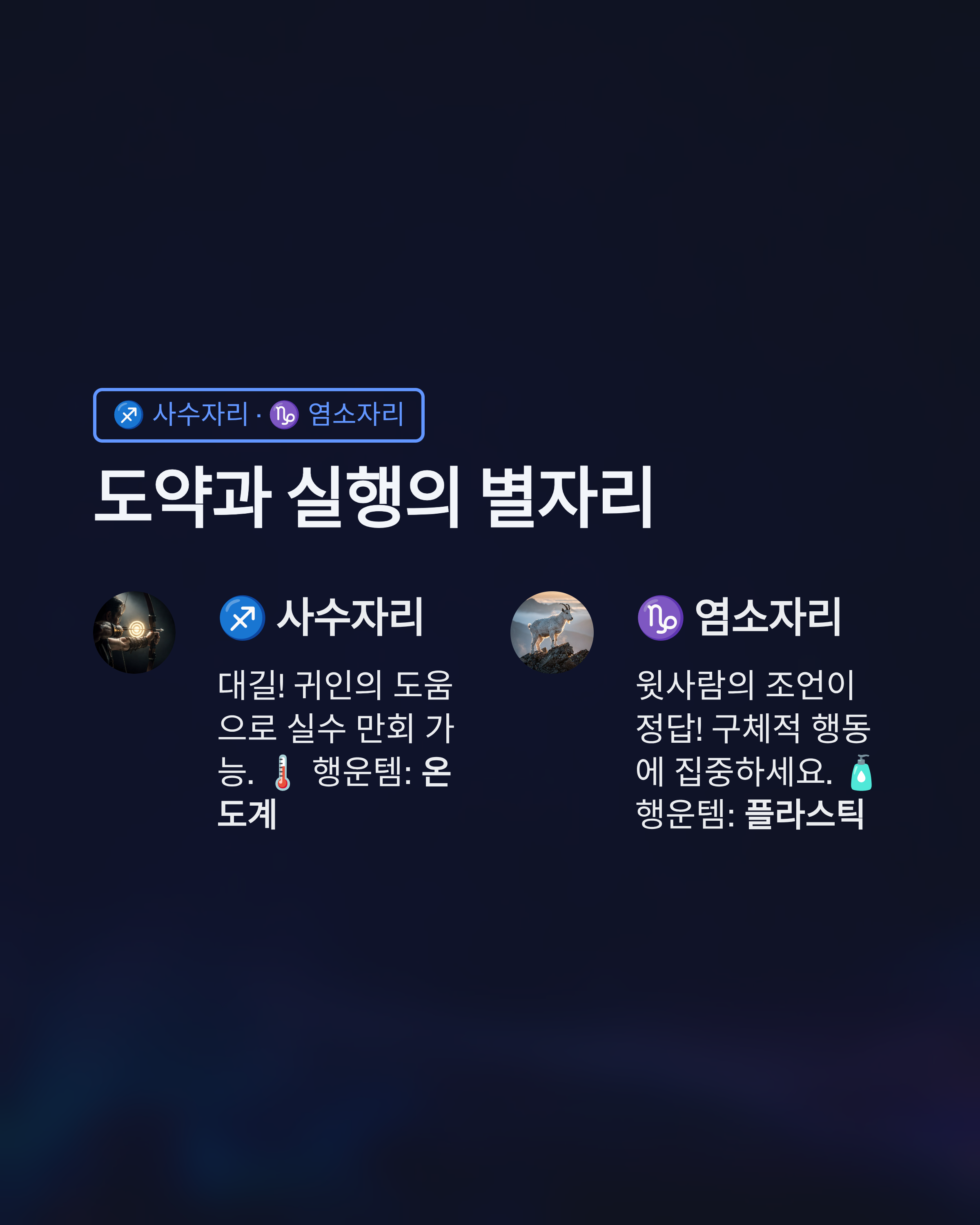 6월 17일 별자리 운세, 오늘 당신에게 찾아올 행운의 주인공은 누구일까요?