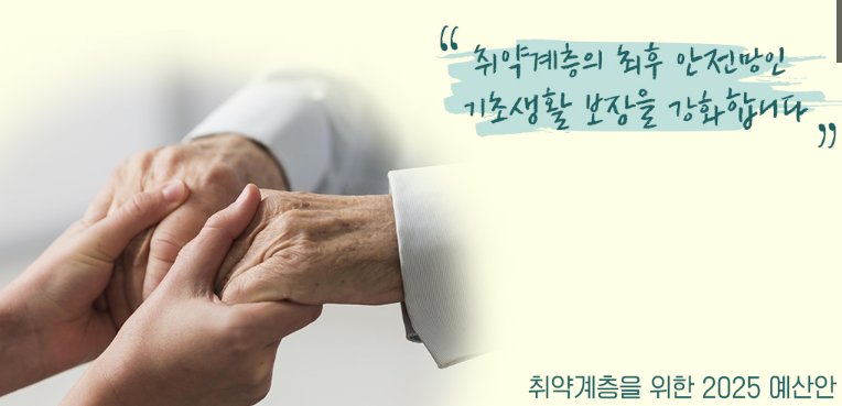 기초생활수급자 생계급여 신청 소득인정 간단히 확인해보기!