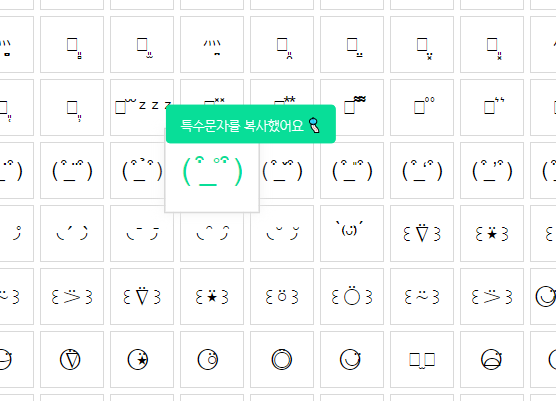 SNS Keyboard 특수문자 복사