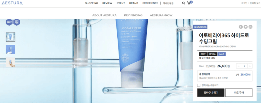 에스트라 공식몰 아토베리어 365 하이드로 수딩크림 가격 사진