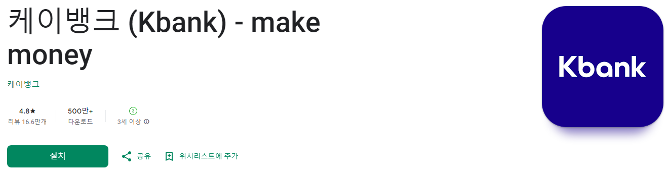 케이뱅크, 케이뱅크 앱, Kbank, make money, 자산 관리, 주식 투자, 부동산, P2P 대출, 케이뱅크 주택담보대출, 생활 브랜드 캐시백, 교통비 캐시백