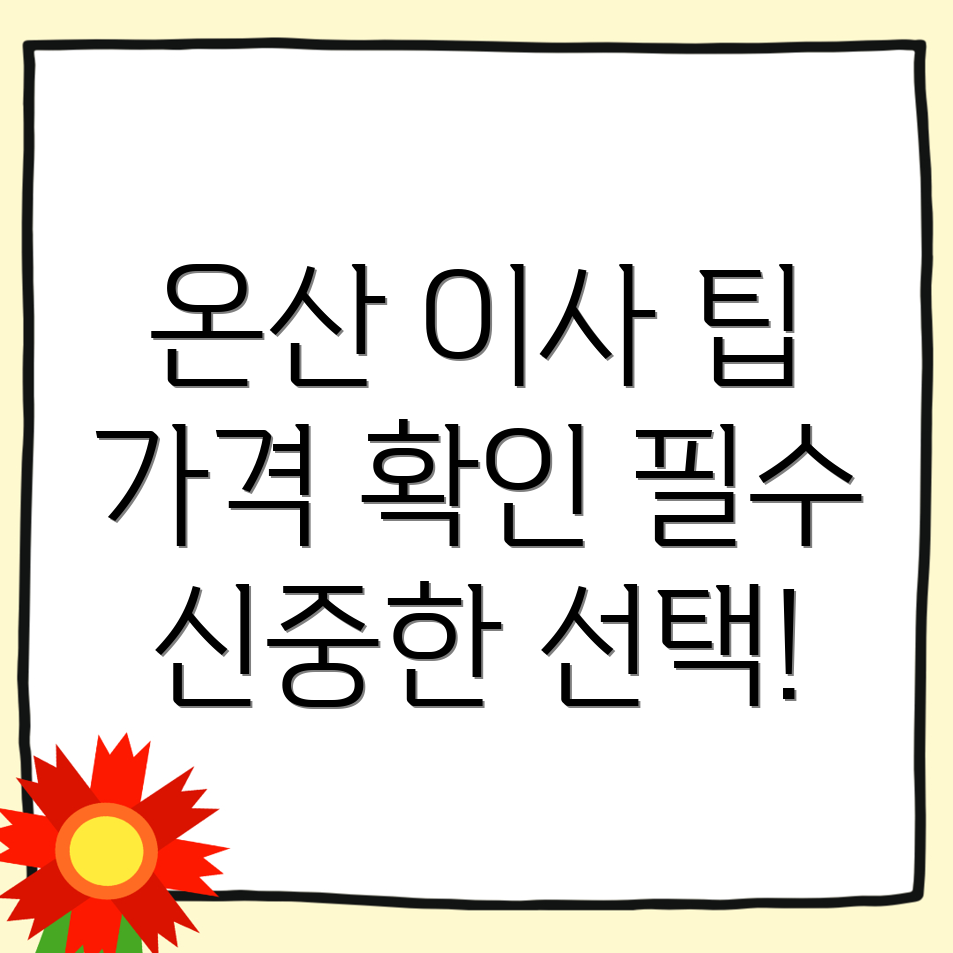 이삿짐센터