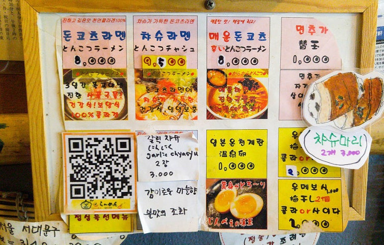 신촌 정통 라멘 '가마마루이라멘'