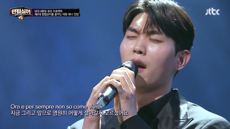 팬텀싱어4 참가자