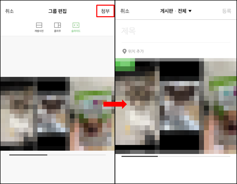 네이버블로그이미지-슬라이드적용