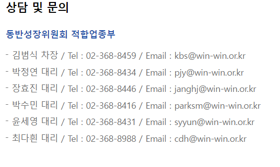 상담 및 문의 연락처