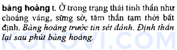 bang hoang 사전 캡처