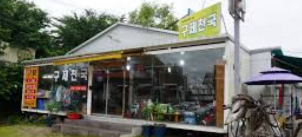 식사동 구제거리 완전 정복