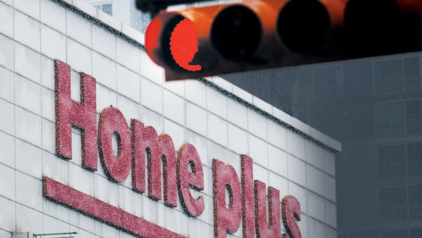 홈플러스의 모습