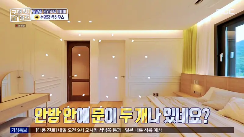 구해줘홈즈 장동민, 김승혜, 최준 김해준 남양주시 화도읍 빅 하우스 매물 가격 및 구조 인테리어 리모델링 최종선택 소개 다시보기
