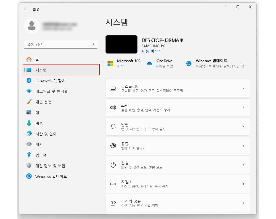 Windows 운영체제 버전 확인하는 방법