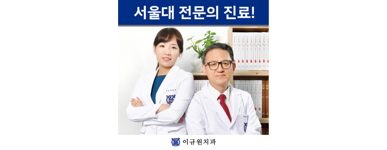 인천 중구 틀니 병원