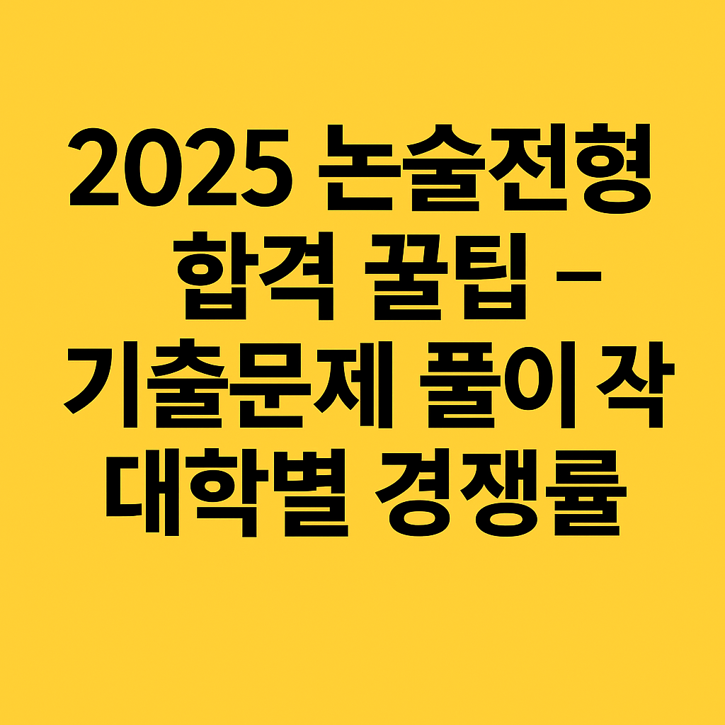 ChatGPT 이미지 예시 – 2025년 9월 6일 오후 7시 33분