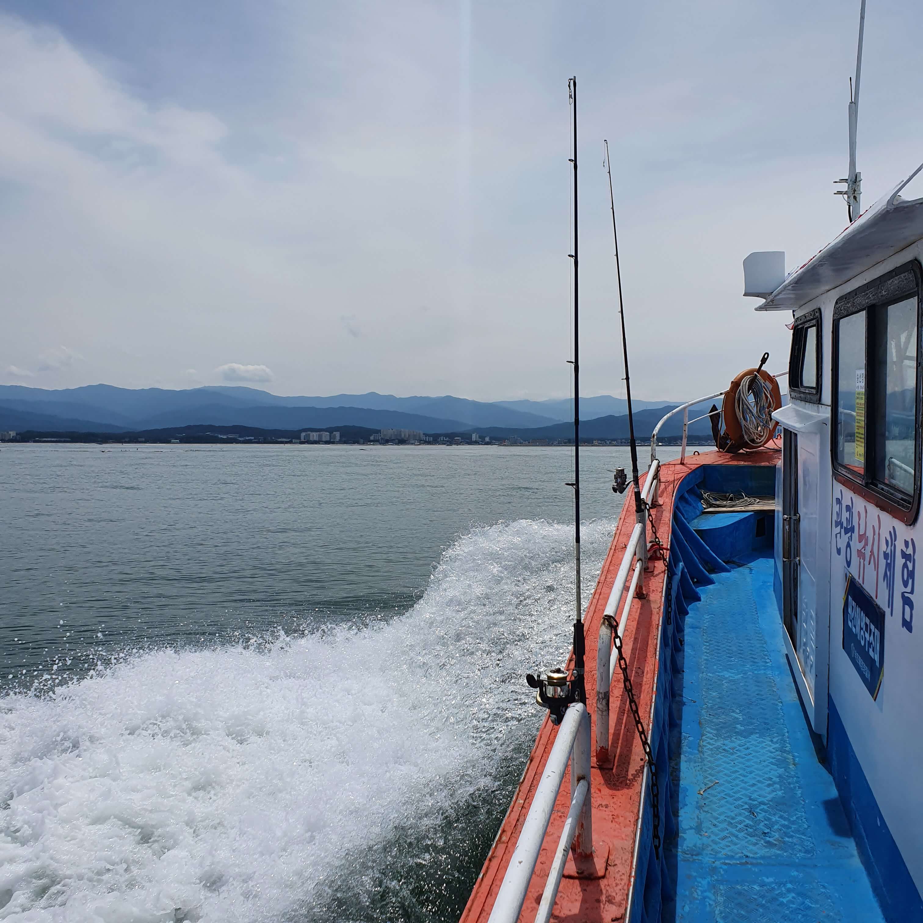 배낚시 체험 사진