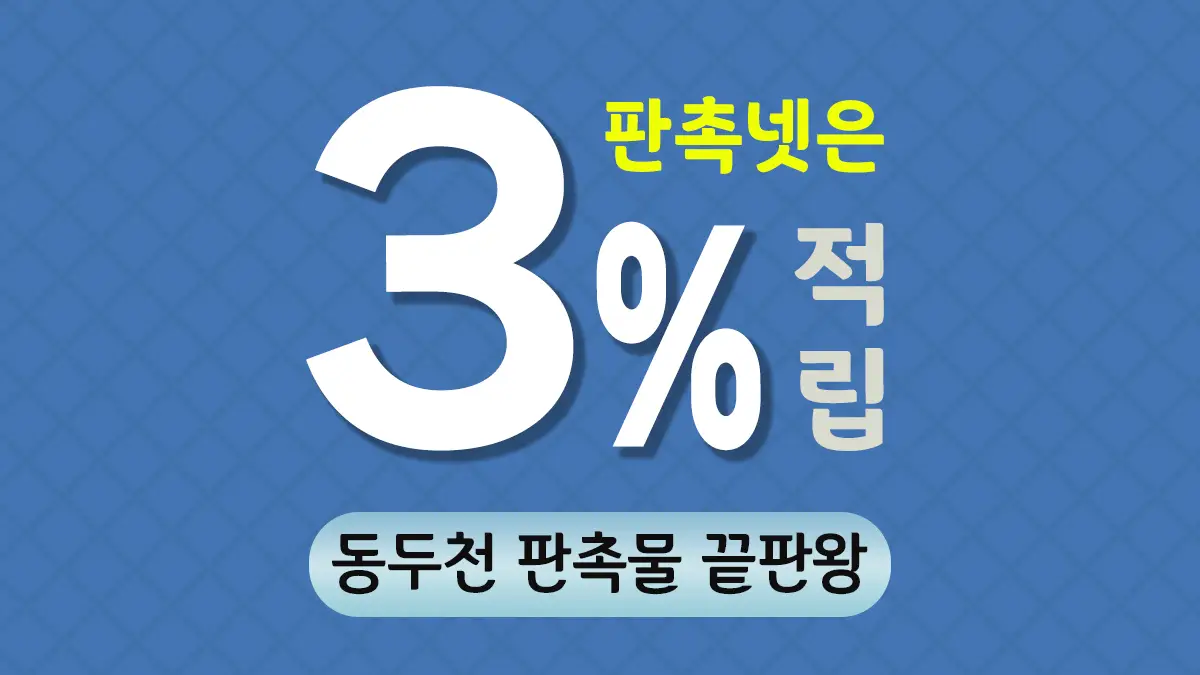동두천 판촉물 제작 대표이미지