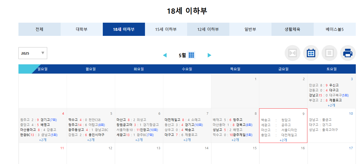 황금사자기 전국고교야구대회 대진표,결과,일정(+중계보기)