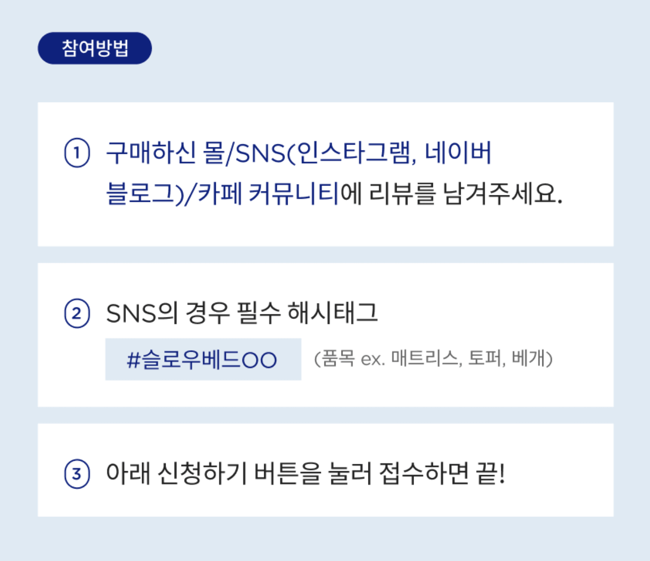 슬로우베드X이효리 스태리나잇 팝업스토어