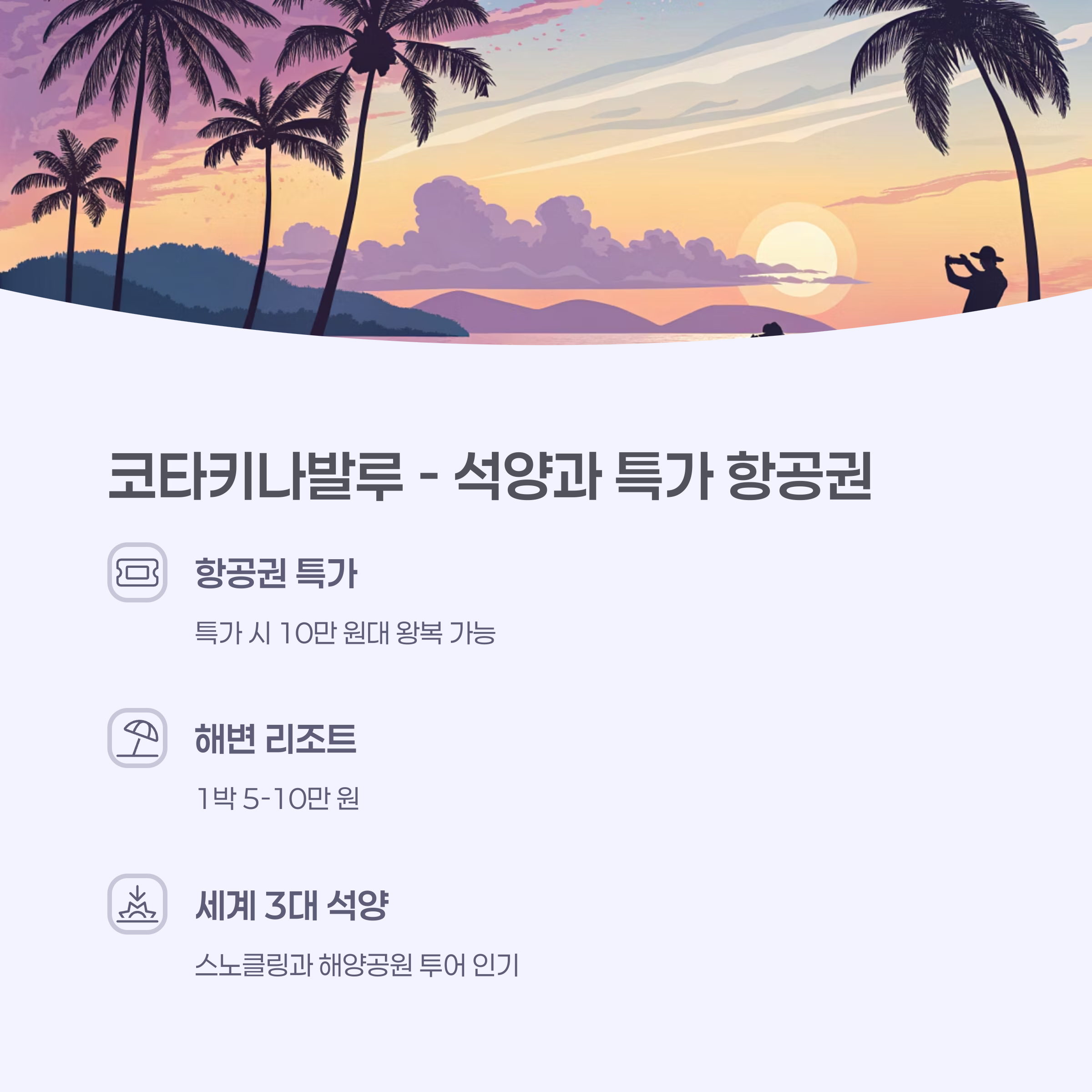 코타키나발루