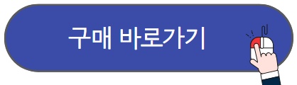 LG생활건강 네고왕