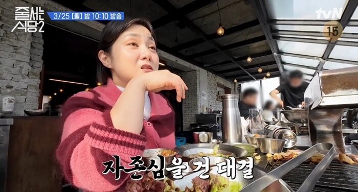 박나래-삼겹살-식당