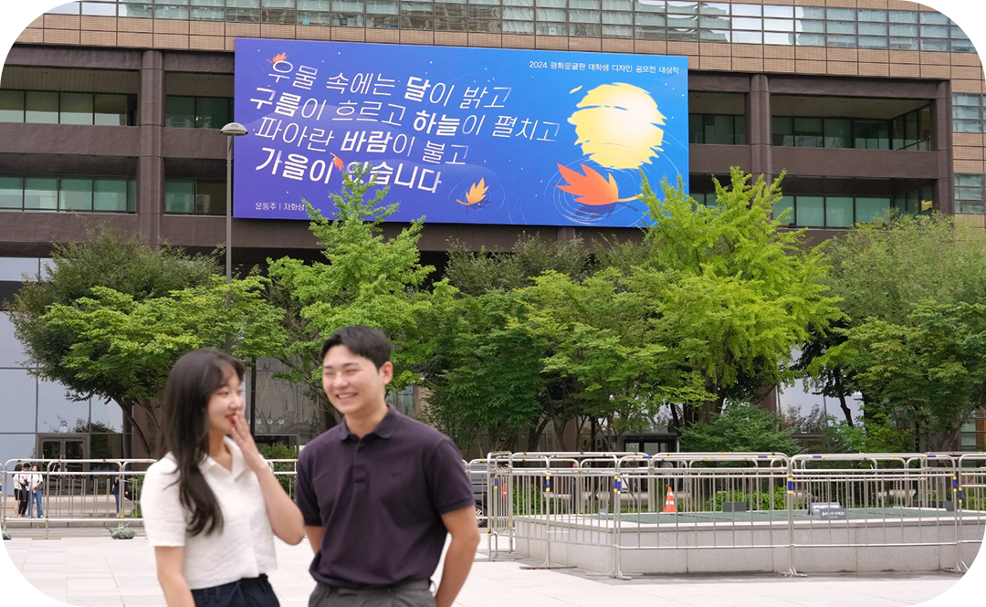 #광화문글판 #광글 #윤동주 #자화상 #가을