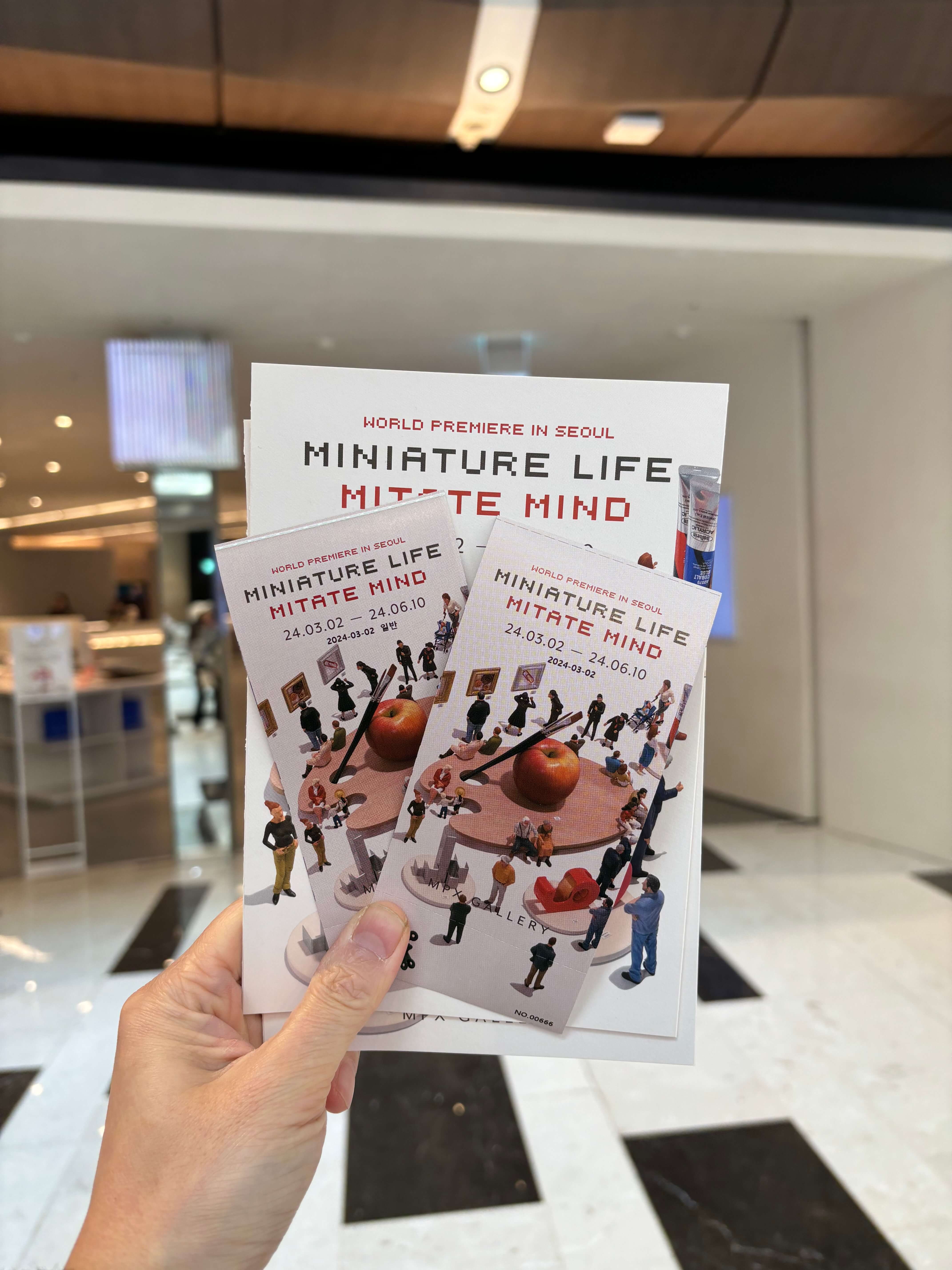 2024 타나카 마츠야 MINIATURE LIFE MITAE-MIND 전시회