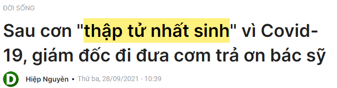 "텁 뜨 녓 신"이 인용된 기사 제목