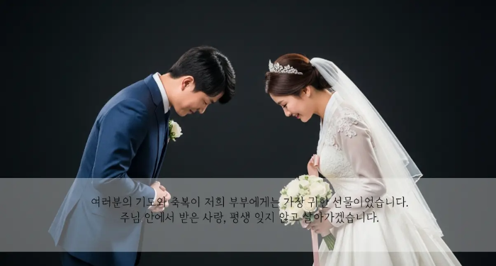 부부 맞절하고 있는 커플