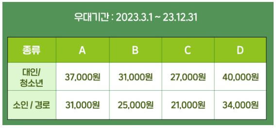에버랜드-문화누리카드-할인