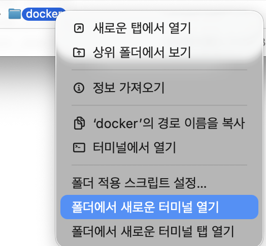 헤르메스 에이전트 도커컴포즈 작성 및 실행 이미지 3