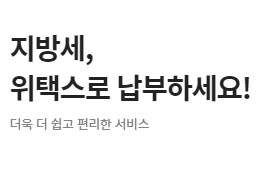 2024 재산세 납부기간