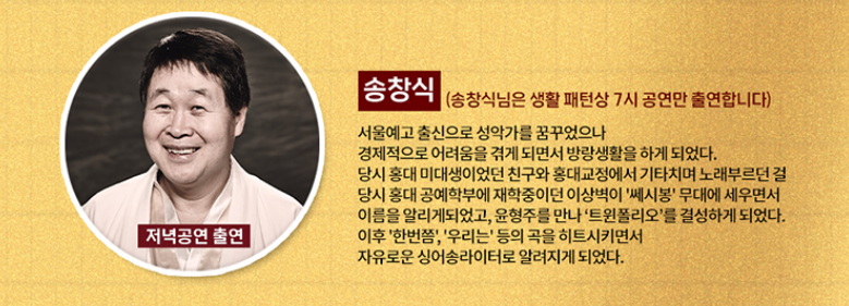 2025 쎄시봉 수원 콘서트