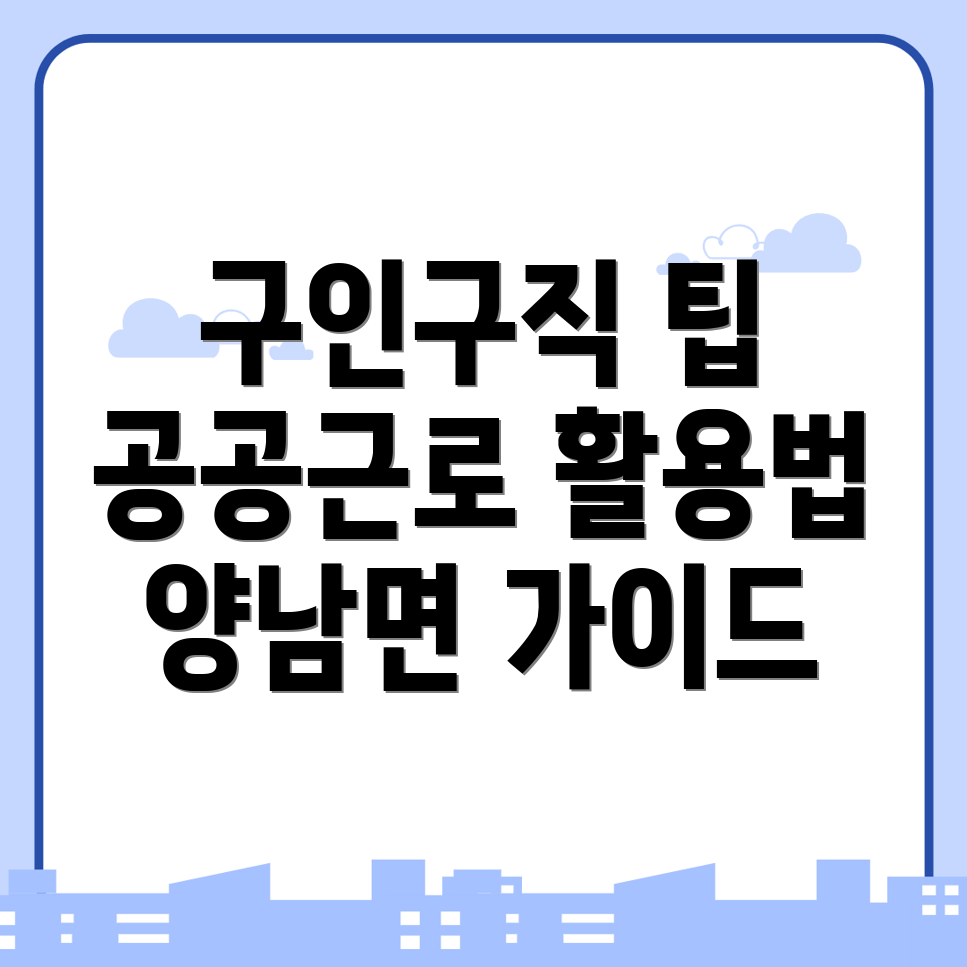 경주시 양남면 구인구직