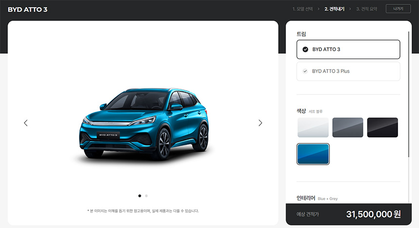 2025-BYD-아토3-가격-보조금